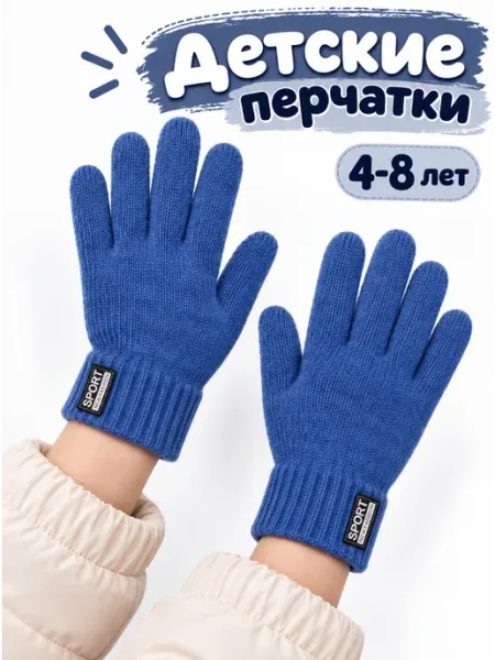 Перчатки детские с начесом MIMIKID