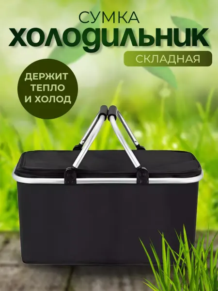 LIVANI HOME Термосумка холодильник