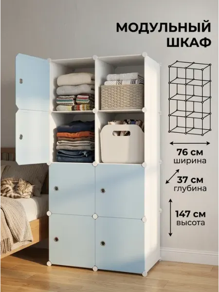 Шкаф пластиковый сборный для одежды дом MebelPRO