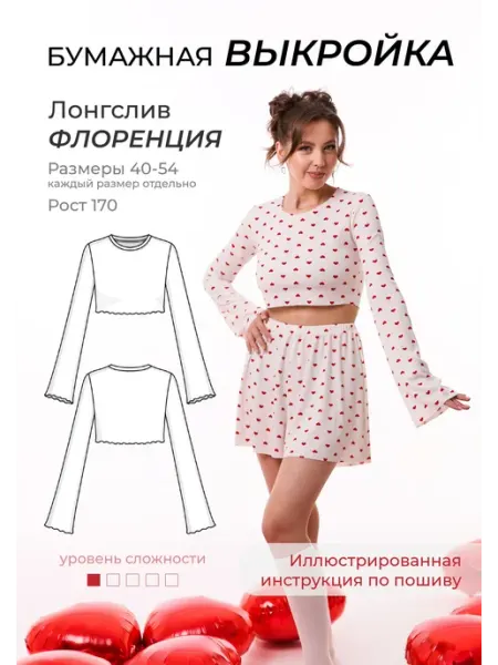 Выкройка Лонгслив Флоренция Локо Выкройки
