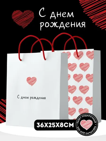 Подарочный пакет С Днем рождения подарочная упаковка на ДР Спешарики