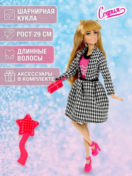 Карапуз София Кукла София шарнирная c одеждой