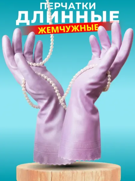 Mainstream Home Перчатки хозяйственные виниловые для уборки, ПВХ