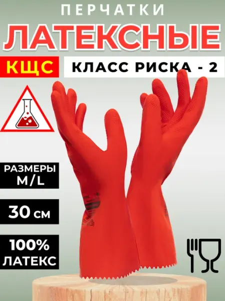 Mainstream Home Перчатки защитные КЩС, латексные с хлопковым напылением