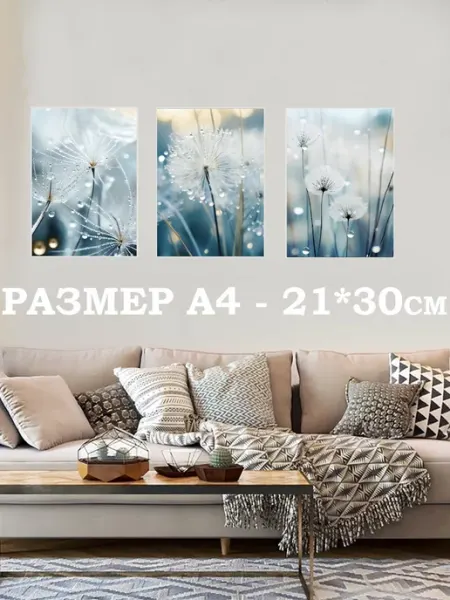 MAJIVVI HOME Интерьерные весенние Постеры на стену