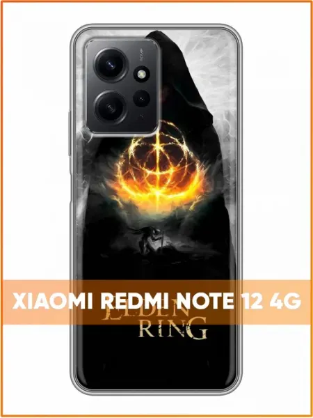 Чехол на Xiaomi RedMi Note 12 с принтом Elden Ring Case Face