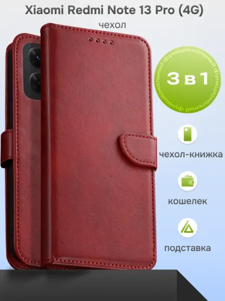 Чехол-книжка на Xiaomi Redmi Note 13 Pro 4G Mobiskin