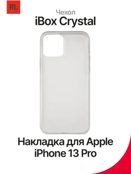 Чехол на iPhone 13 Pro iBox Crystal REDLINE