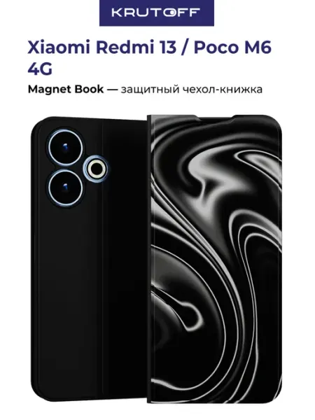 Чехол-книжка для Xiaomi Redmi 13 Krutoff