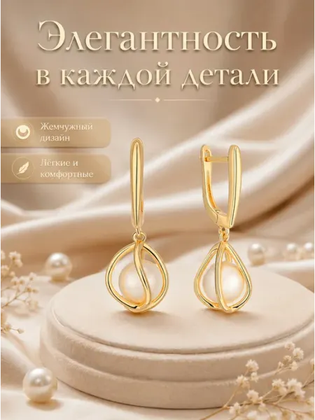 Серьги‑подвески с жемчужиной WILD LOTUS