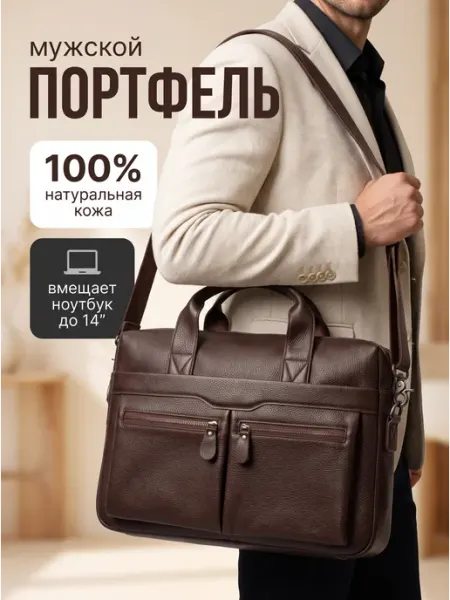 Портфель кожаный деловой для документов и ноутбука STATUM