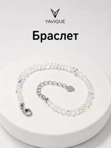 Браслет из горного хрусталя YAVIQUE