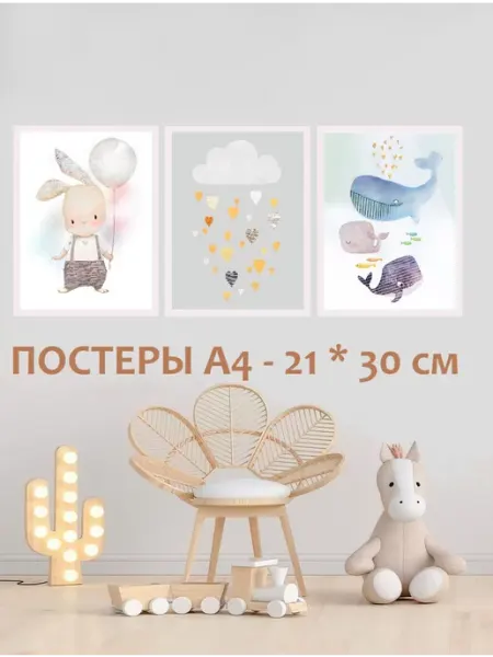 MAJIVVI HOME Детские Интерьерные постеры с китами и зайцем А4