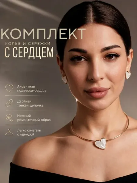 Комплект бижутерии колье и серьги