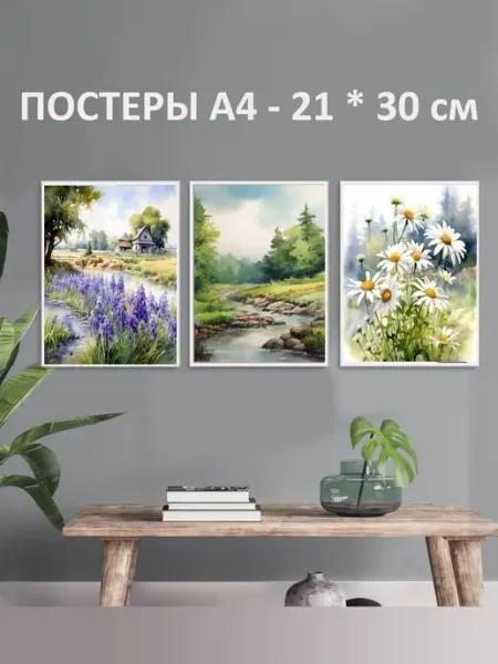 MAJIVVI HOME Набор интерьерных детских постеров на стену А4