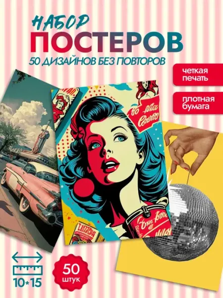 MAJIVVI HOME Карточки Ретро Vibe постеры Retro