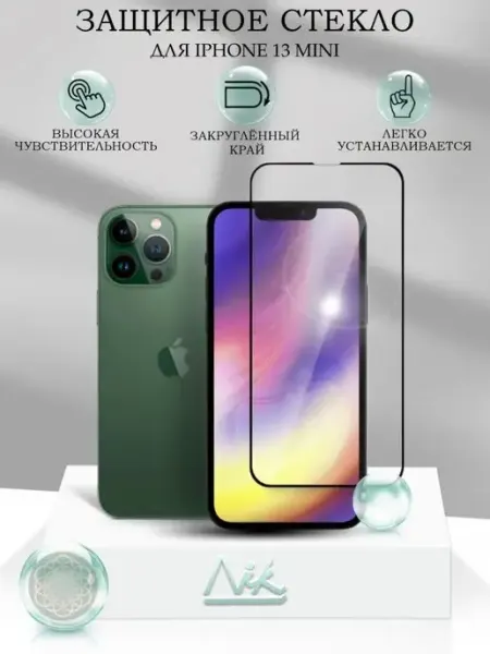 Защитное стекло на iphone 13 Mini с закругленными краями 5D NIK accessories