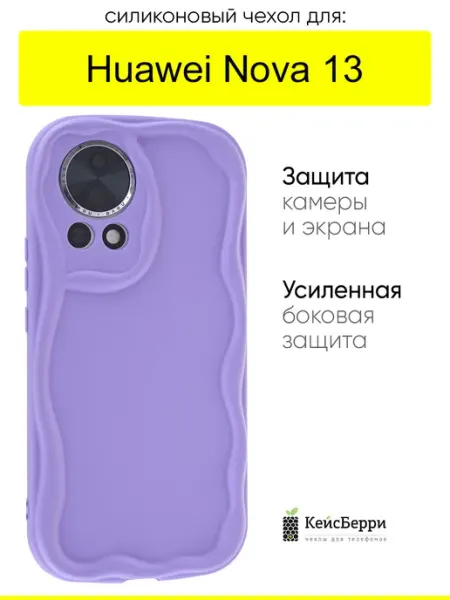 Чехол для Huawei Nova 13, серия Small КейсБерри.