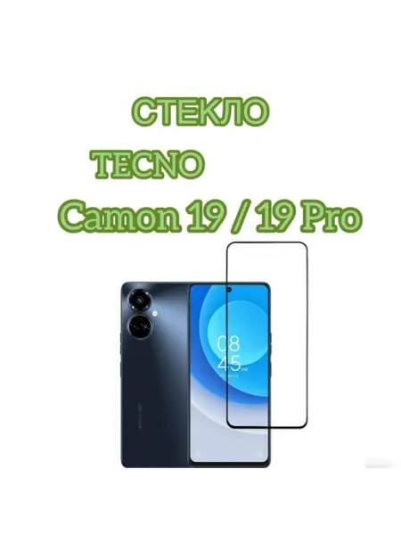 Защитное стекло на Tecno Camon 19, Camon 19 Pro vuka