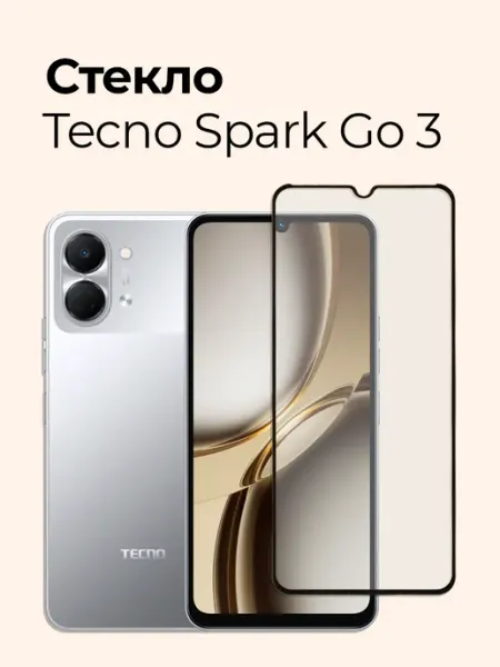 Защитное стекло на Tecno Spark Go 3 Izgip