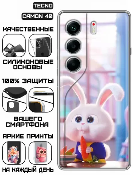 Чехол на Tecno Camon 40 с принтом Зайчик с морковкой KissMyCase