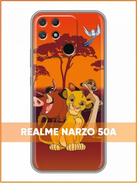 Чехол на Realme Narzo 50A с принтом Король лев Case Face