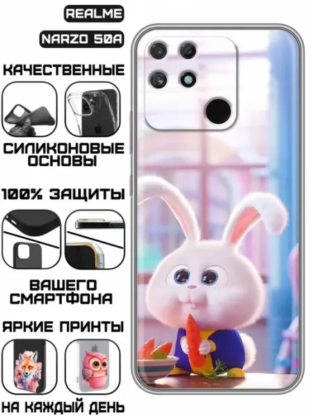 Чехол на Realme Narzo 50A с принтом Зайчик с морковкой KissMyCase