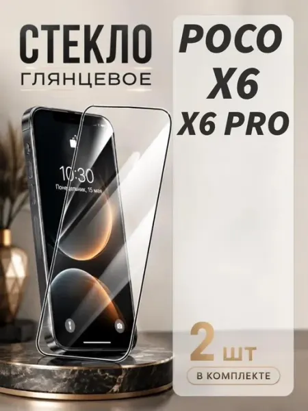 Защитное стекло на Poco X6 Poco X6 Pro 5G MA_BOSS
