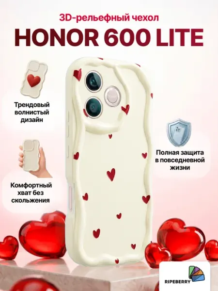 Чехол для Honor 600 Lite Ripeberry
