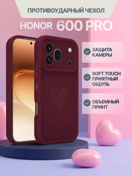 Чехол для Honor 600 Pro Ripeberry