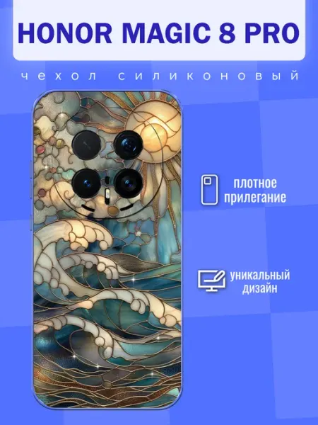 Чехол на Honor Magic 8 Pro Витраж FREEZECASE