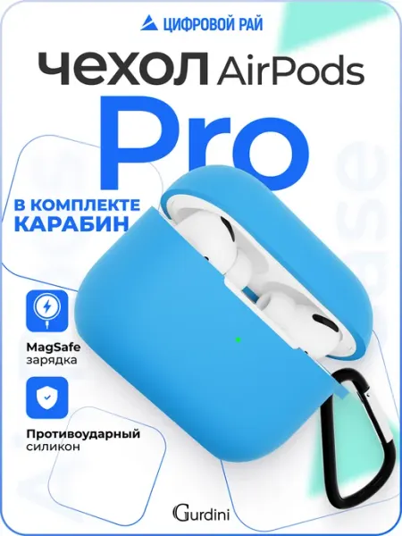 Чехол для AirPods Pro, нежно розовый, покрытие Soft Touch