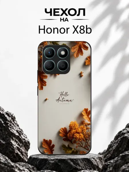 Чехол на Honor X8b с принтом Осенний декор GDario