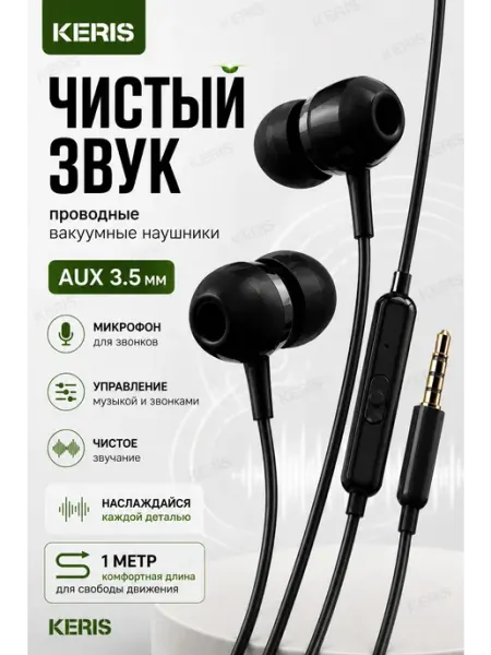 Наушники проводные Type C