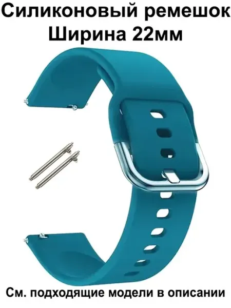 Ремешок для часов 22мм для смарт-часов Amazfit Huawei
