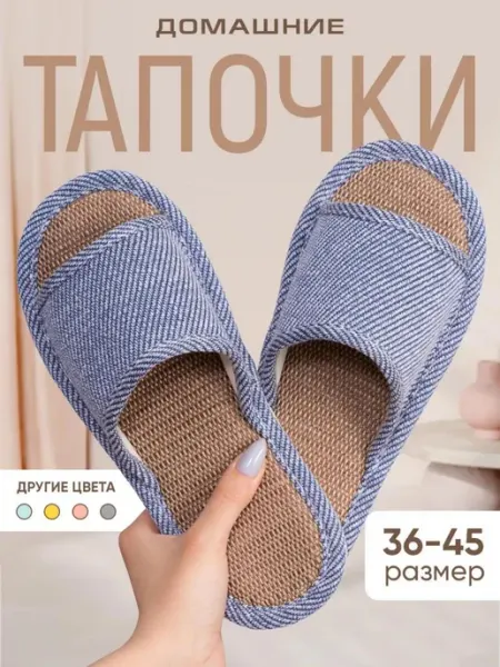 Medkirs home Тапочки домашние открытые