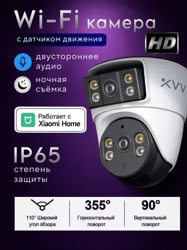 PAFTE Камера видеонаблюдения wifi для дома (суббренд Xiaomi), с подключением к приложению Mijia home, регион Россия RU