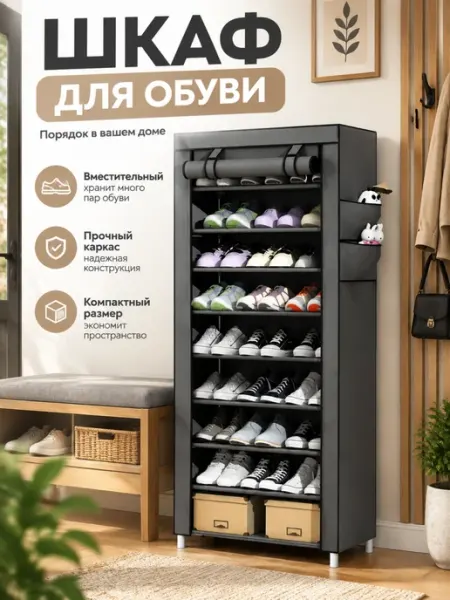Металлический шкаф для обуви от пола до потолка