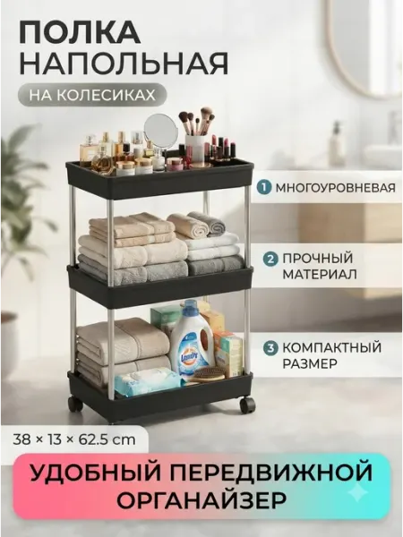 Полка напольная легкая в сборке этажерка Forma