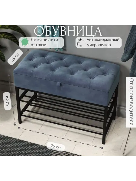 MISHARI Home Обувница для прихожей с мягким сиденьем узкая