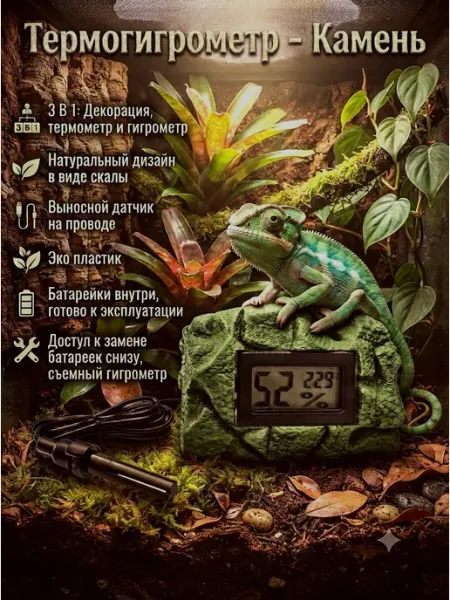 Термогигрометр с выносным датчиком 2 в 1 Термометр,гигрометр