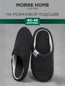 Тапочки MORRE HOME тапочки муж