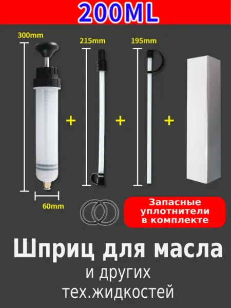 P&R Motor Home Шприц автомобильный