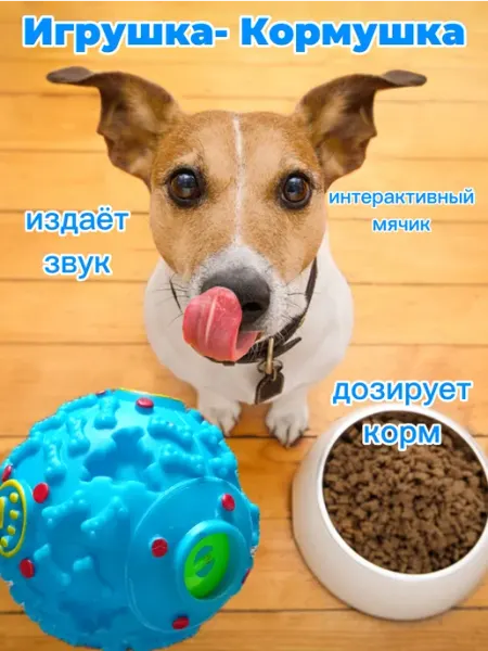 Интерактивная игрушка кормушка для собак мяч темно синий