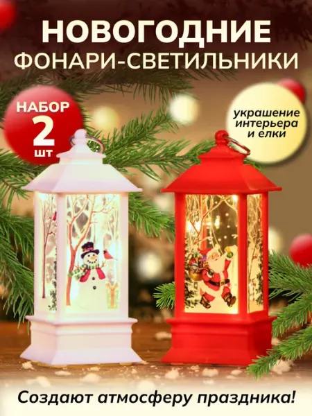 MULKA HOME Фонарики новогодние декоративные на батарейках