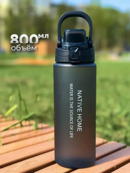 Native Home Бутылка для воды спортивная с трубочкой 800 мл для фитнеса