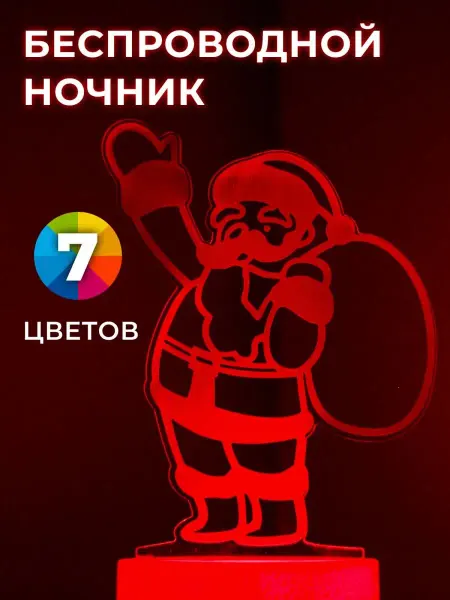 Native Home Ночник детский светильник для спальни лампа в детскую