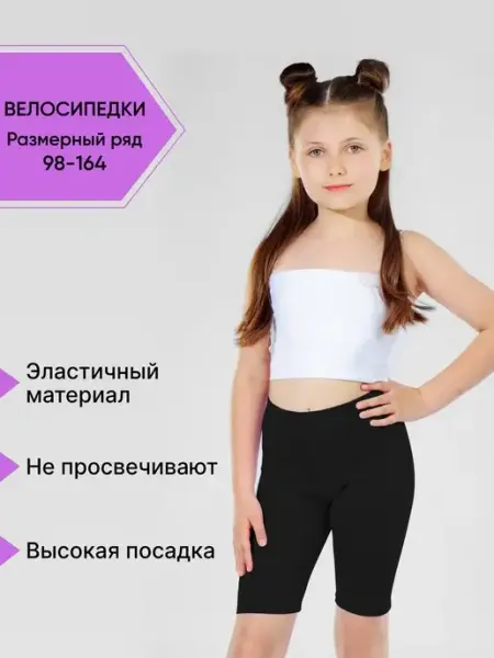 Велосипедки MIELLOOK