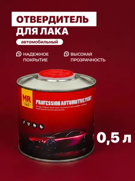 Отвердитель автомобильный Medium Hardener 0,5л MR