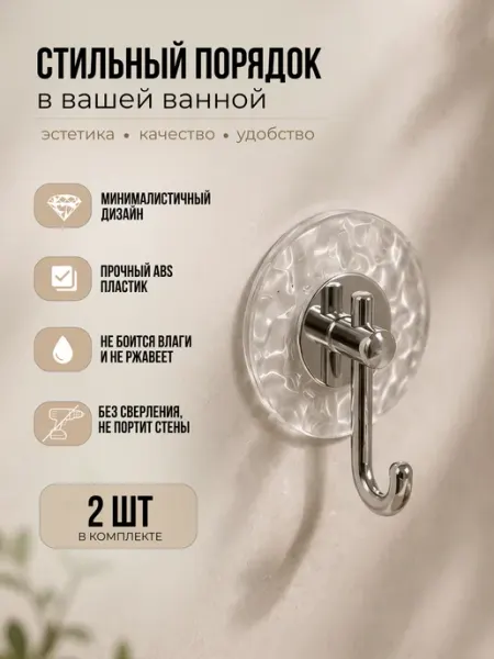 OKSÍ HOME Крючки для ванной самоклеящиеся черный